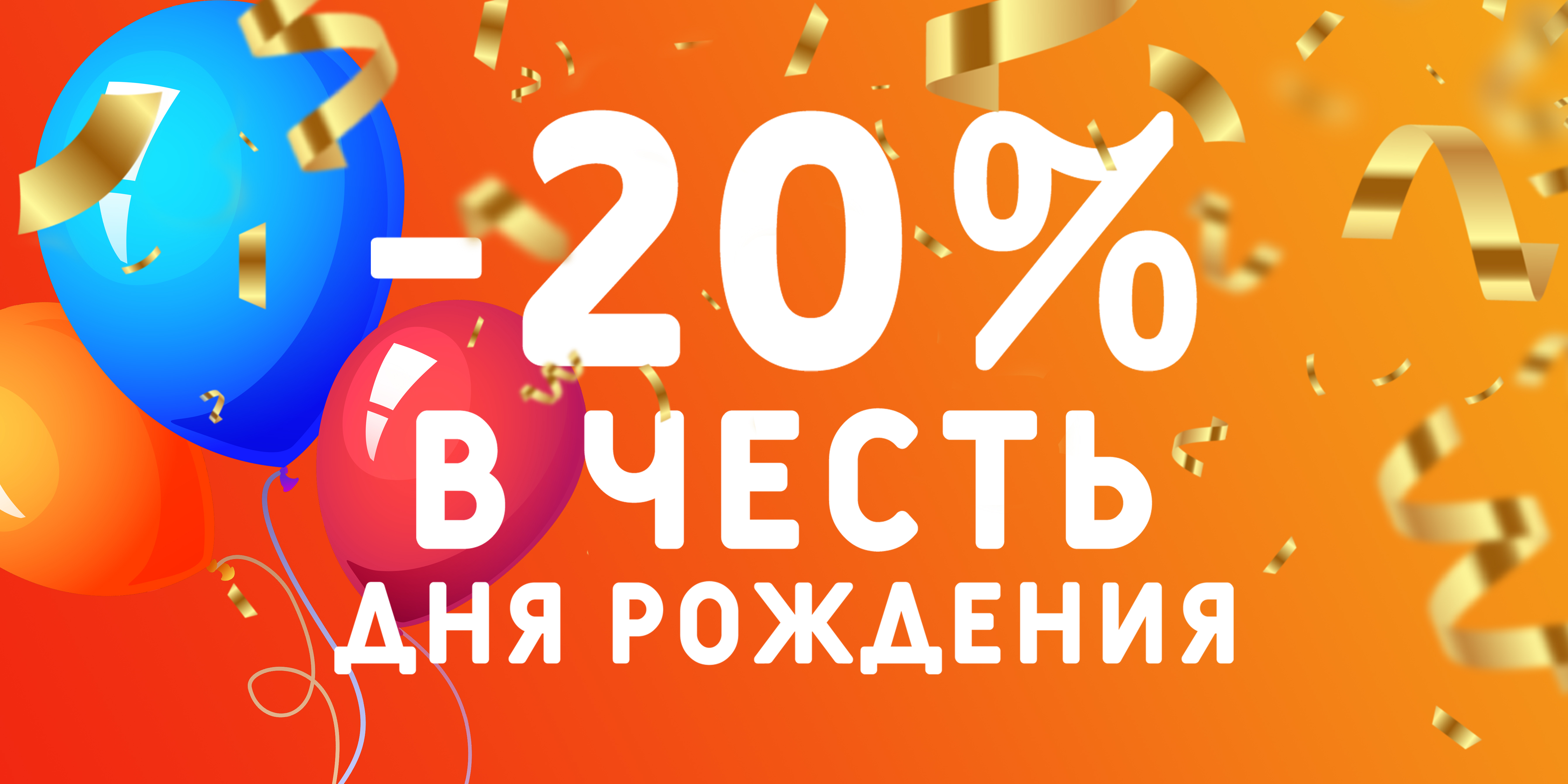 акция